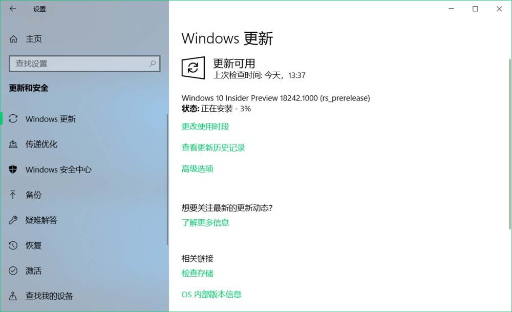 Win10预览版17758怎么升级到18242版?