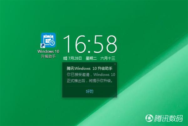 Win10正式上市：Win7/Win8.1同步免费升级