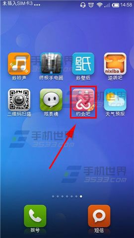 约会吧怎么真人照？约会吧上传照片的方法