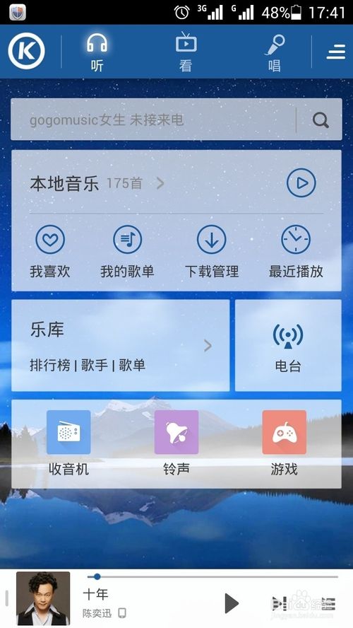 酷狗音乐手机之间怎样不用流量互相传歌曲？