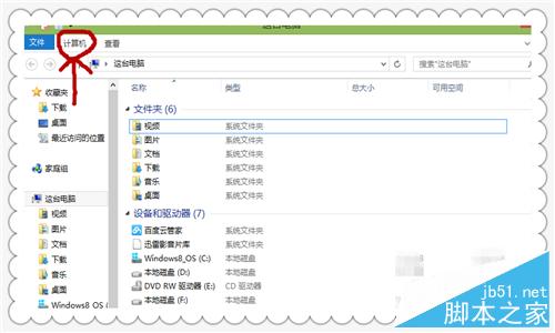 Win8.1如何设置系统的还原点?Win8.1还原点设置方法介绍