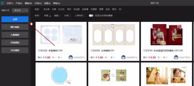 开贝设计软件怎么使用?开贝设计软件使用教程