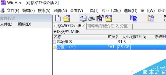 U盘提示无法打开需要进行格式化怎么解决?