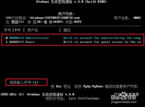从U盘启动电脑利用U盘启动盘制作工具清除Windows登录密码