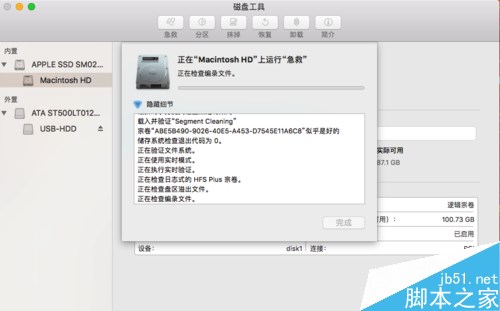 Mac磁盘空间不足怎么办？苹果电脑磁盘空间清理方法