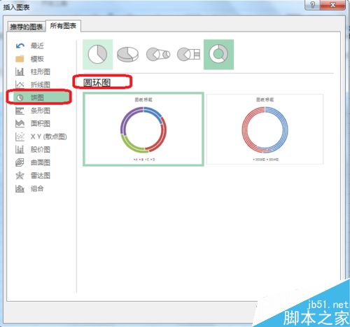 Excel制作环形图表方法介绍