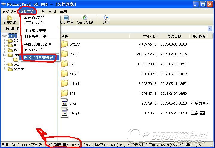 FbinsTool手工部署fba格式制作U盘PE图文教程