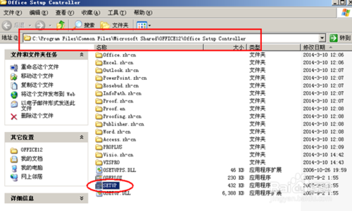office2007 每次打开word,excel等显示正在配置Office Professional Plus 2007的解决方
