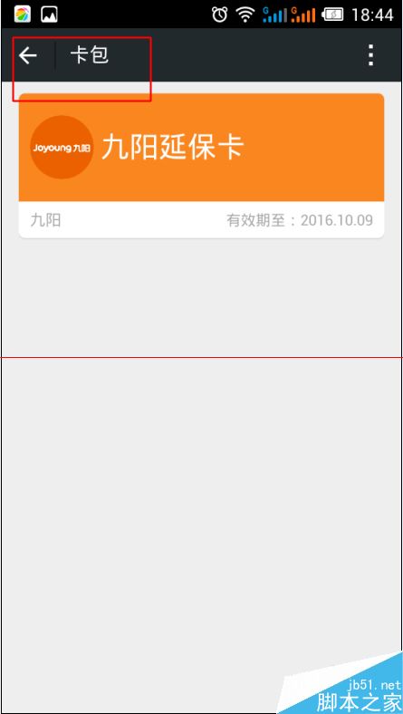 微信卡包在哪里？添加微信卡包的方法