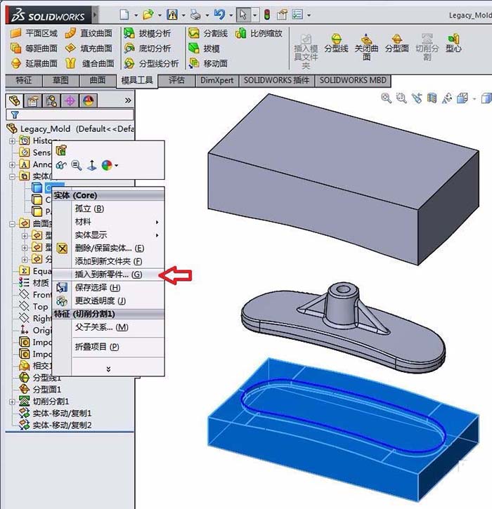 Solidworks如怎么画一个底座样式的仿形体?