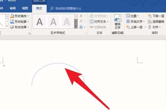 word2016怎么画抛物线? word画线的方法