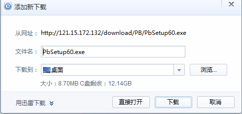 如何下载安装招商银行个人银行专业版