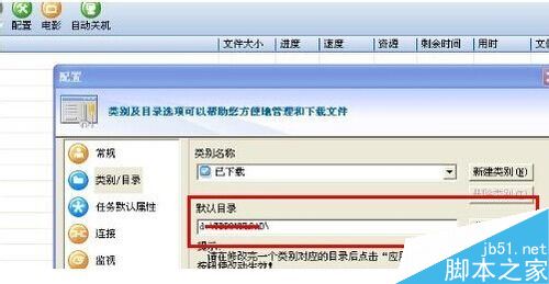 迅雷下载时提示&ldquo;任务出错&rdquo;怎么办?(附多种解决方法)