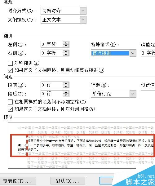 word复制的文字格式怎么修改?