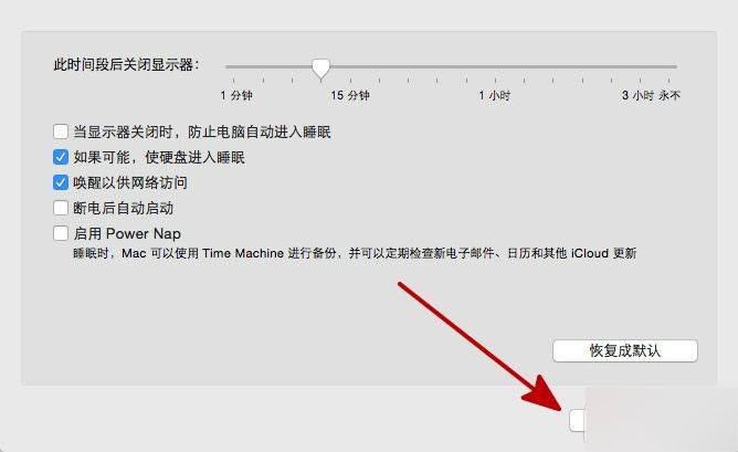 苹果Mac电脑怎么定时关机?在OS X上设定定时关机方法介绍
