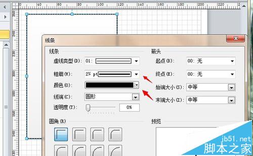 visio怎么给小说配一个封面?