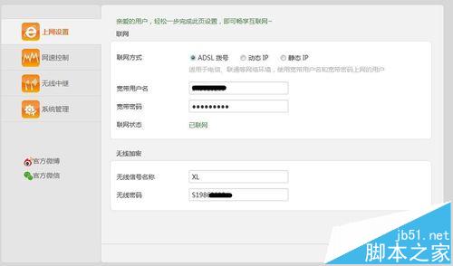 新入手的无线路由器该怎么设置与调节?