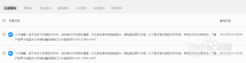 百度云盘分享失败该怎么办？解决百度云分享失败的通用方法