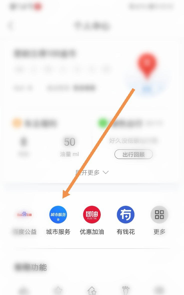 百度地图app怎么开启附近违章提醒?