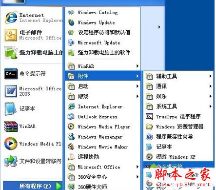 Win7系统自带网络映射功能怎么关闭？Win7系统关闭网络映射功能的三种方法图文教程