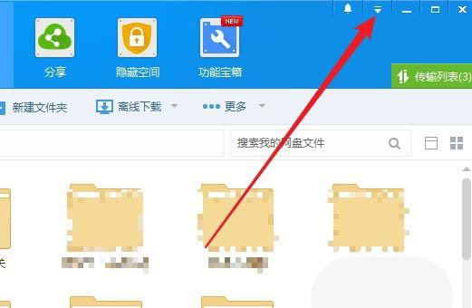 如何删除百度网盘图标? Win10不显示百度网盘图标的教程