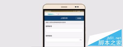 华为荣耀路由器设置(手机和电脑设置)的方法（图文详解）