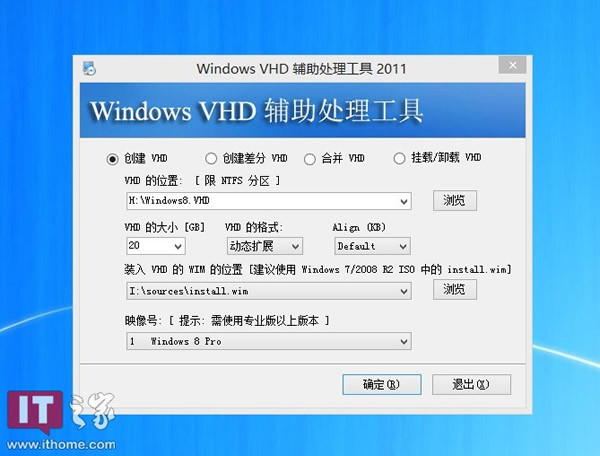 Windows8创建VHDX虚拟磁盘 把VHD转换成VHDX图文教程