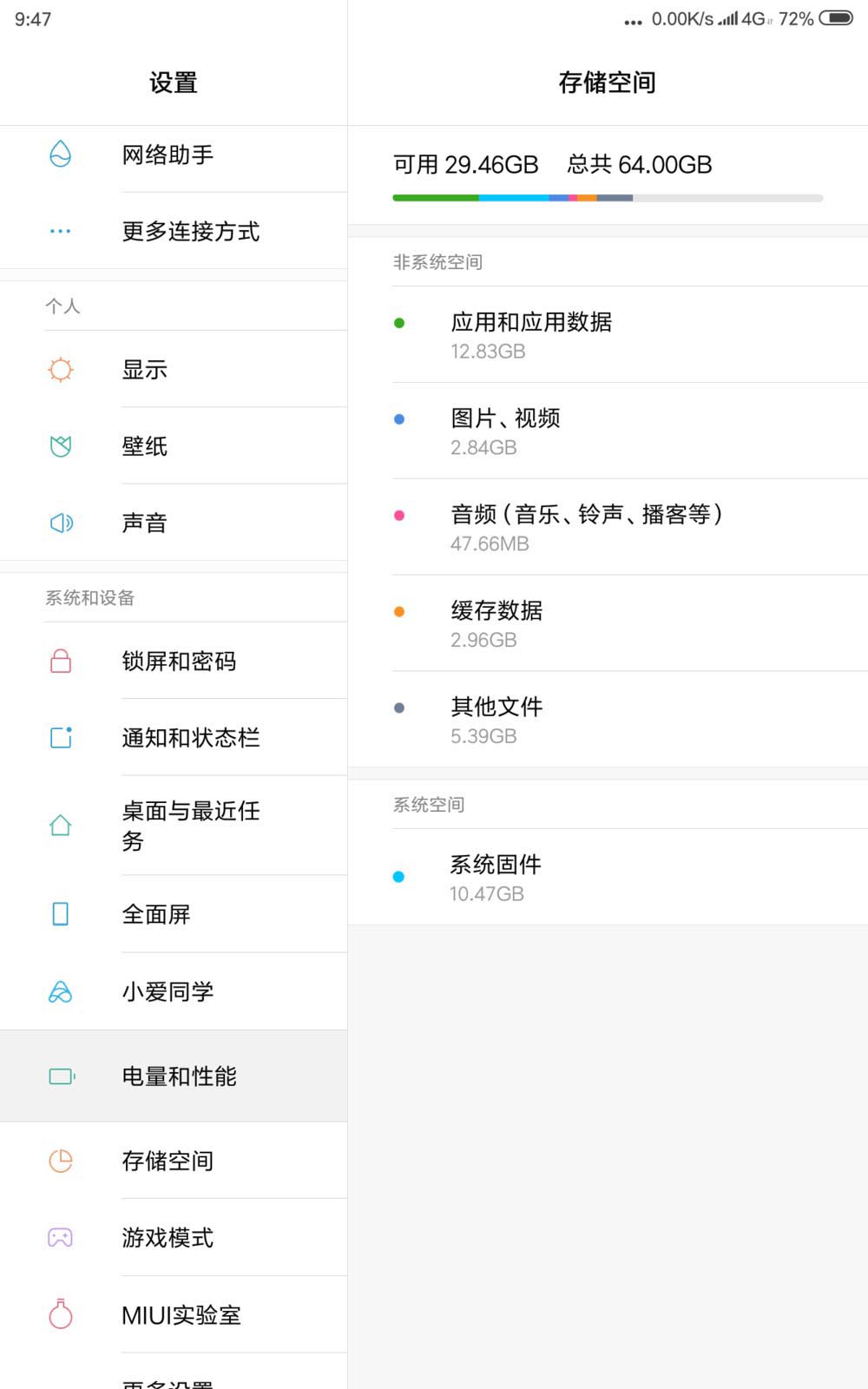 小米平板4性能模式怎么使用?