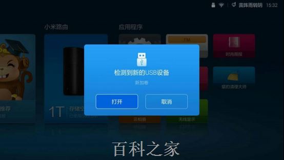 小米盒子看电视直播良心攻略 新手必读