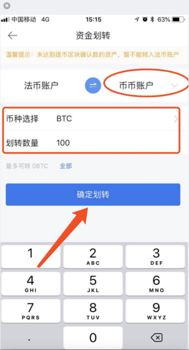 欧易okex怎么交易?欧易OKEX币账户交易步骤
