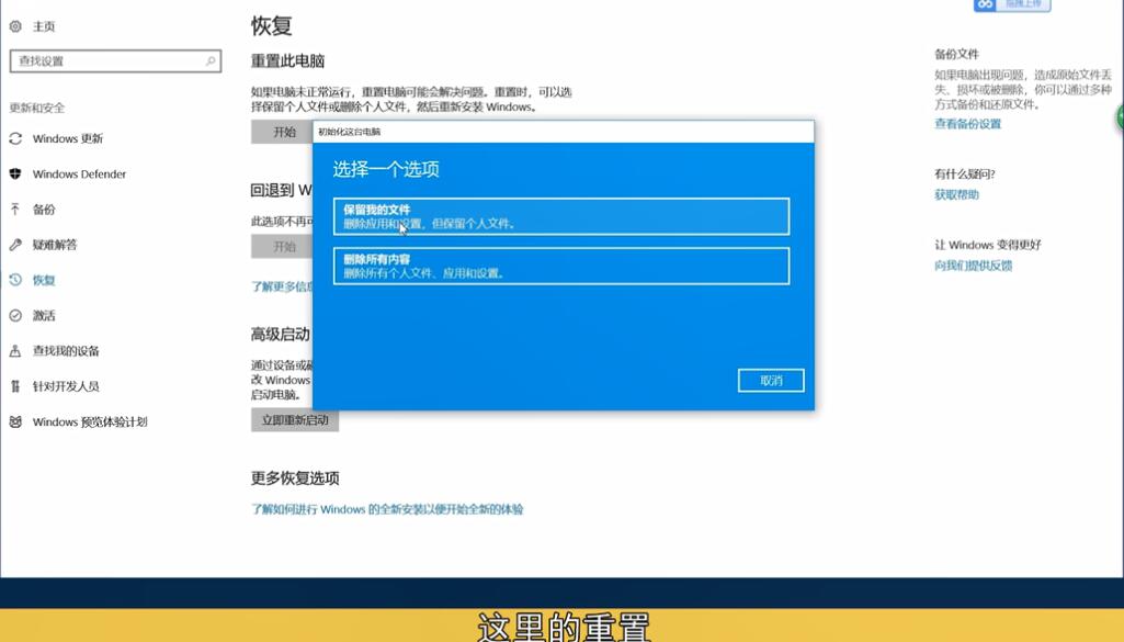 win10怎么重置此电脑 重置电脑的方法和后果