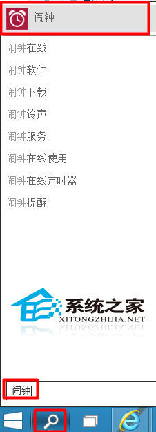 Win10系统自带秒表在哪如何打开使用(适合运动或考试)