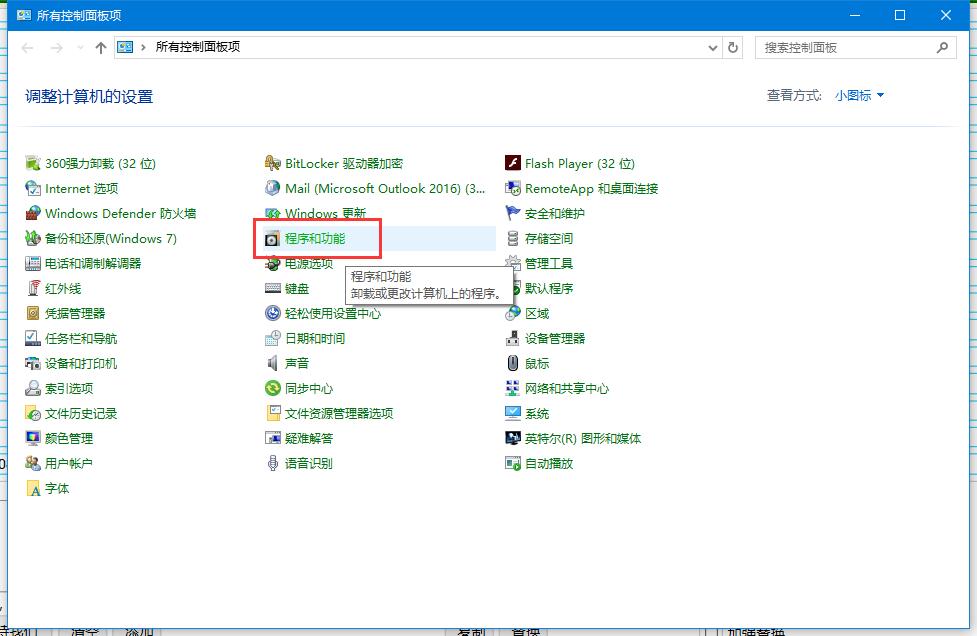win10 1909蓝屏错误代码0x0000081d的图文解决教程