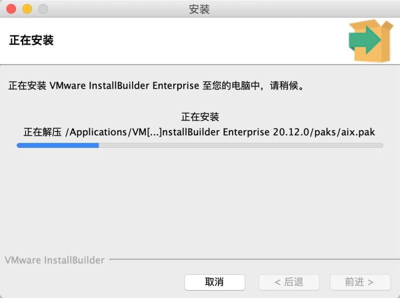 VMware InstallBuilder Enterprise for Mac激活教程 附激活版下载地址