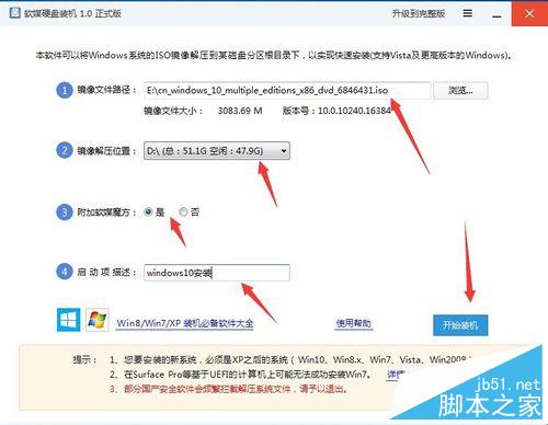 win10怎么升级正版?win10系统的安装教程