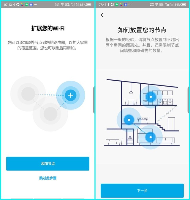 领势MR7350路由器怎么样?领势MR7350路由器详细评测