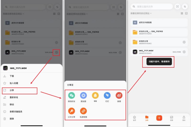 20个阿里云盘和Teambition网盘通用注册邀请码（附使用说明）