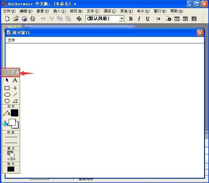 Authorware课件怎么绘制圆角矩形?