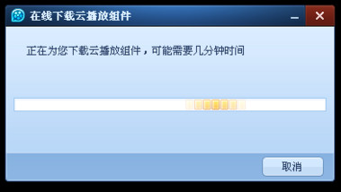 qq影音怎么云播放？qq影音云播放功能使用教程