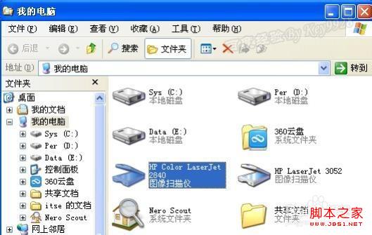 windowsXP系统中网络打印机怎么扫描具体图解