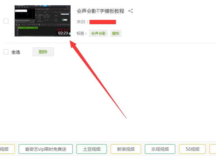 爱奇艺怎么查看自己上传视频的点击率?