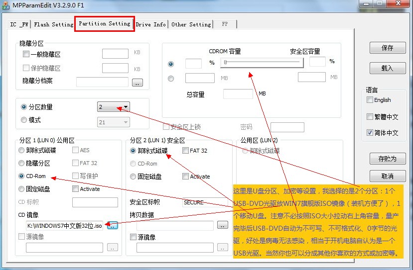 ToShiBa 东芝4G 8G 16G 32G 64G U盘量产教程(已测)