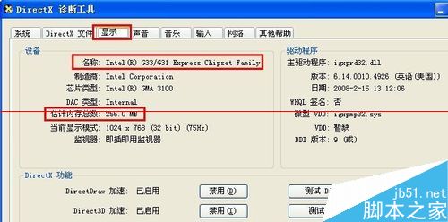 电脑独立显卡或集成显卡的显存大小怎么查看？