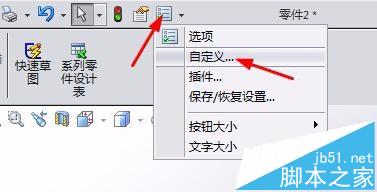 solidworks中鼠标笔势该怎么使用?