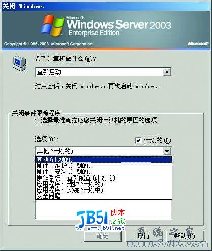 Win Server 2003 使用技巧图解