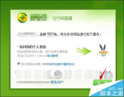 360安全卫士怎么制作新年贺卡?