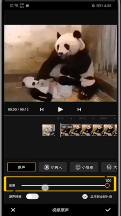 快影视频原声如何关闭?快影视频原声关掉的方法