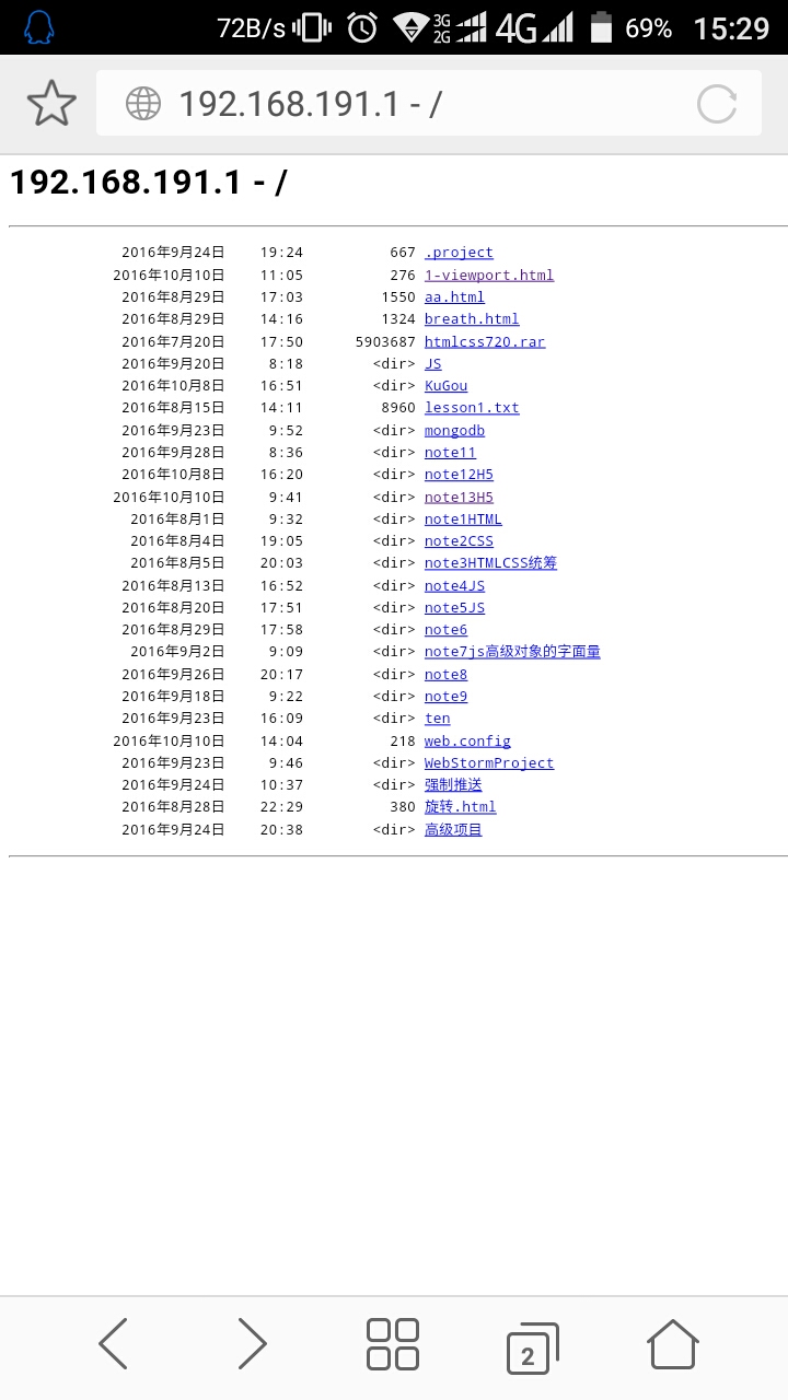 手机访问电脑文件的方法（测试移动端网页效果）