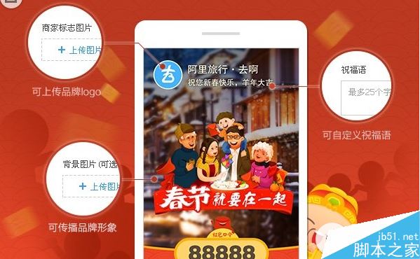 支付宝商家红包怎么玩？支付宝商家红包平台发红包步骤