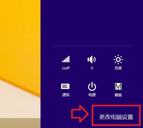 win8.1怎么切换账户？Win8.1系统切换本地账户方法详细教程介绍